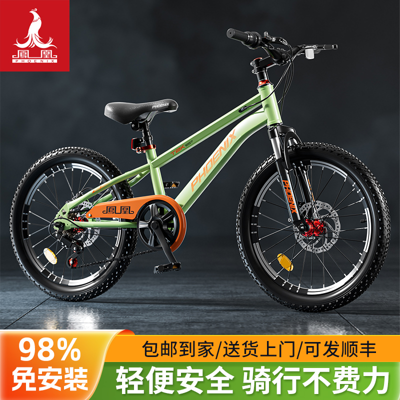 凤凰小学生儿童变速轻便山地单车