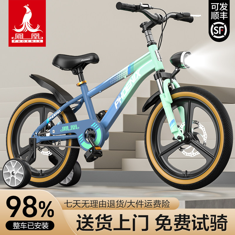 凤凰减震碟刹儿童自行车3-15岁