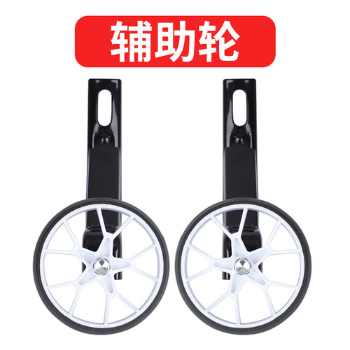 童车辅助轮小孩自行车侧边副轮