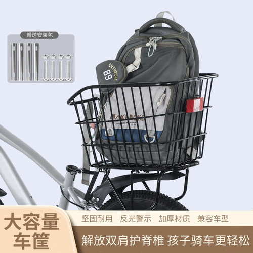 自行车后置大车筐坚固耐用车篮子