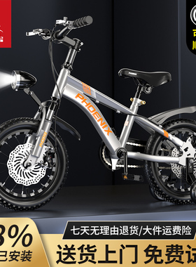 新款凤凰儿童自行车男孩女孩3岁到6-8-10-12岁学生中大童山地单车