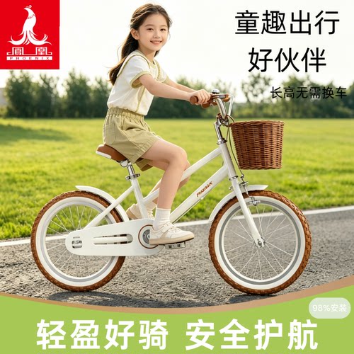 2026新款凤凰轻便女孩单车98免装