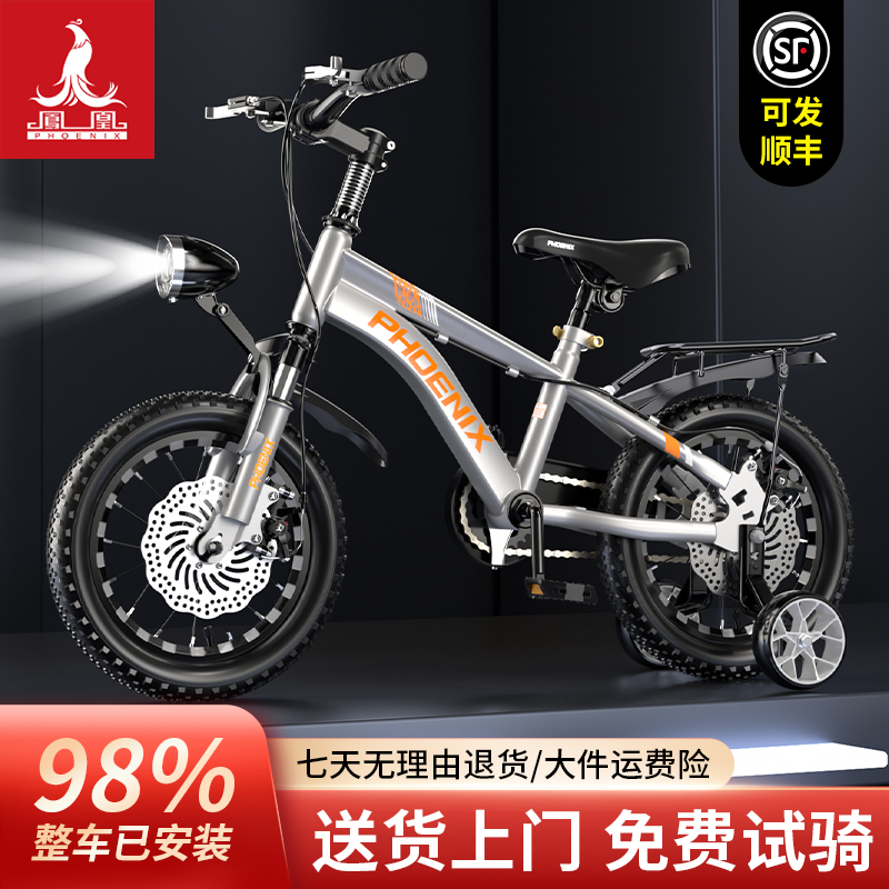 凤凰儿童3到6-12岁小孩专用单车