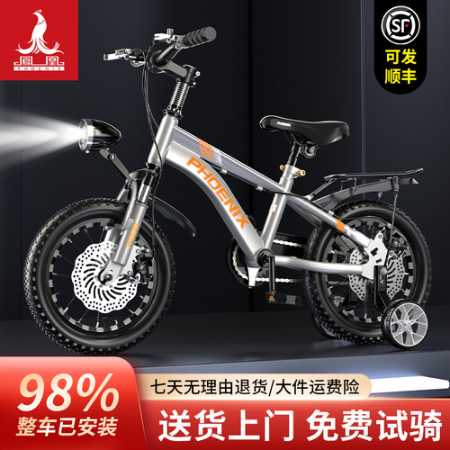 凤凰儿童3到6-12岁小孩专用单车