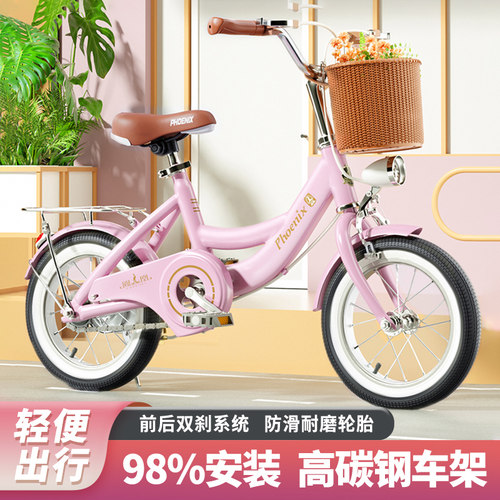 凤凰儿童轻便单车98%免安装公主