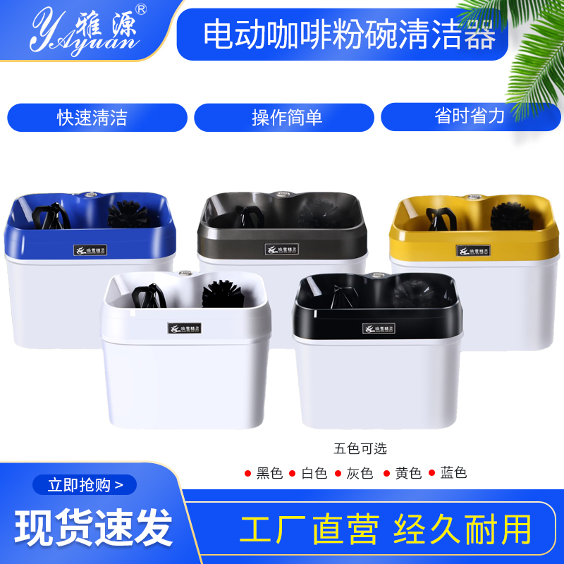 全自动电动咖啡手柄清洁器58MM