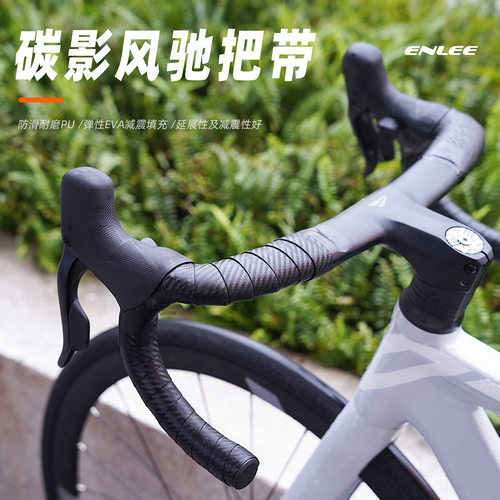 公路自行车缠带透气防滑耐磨绑带