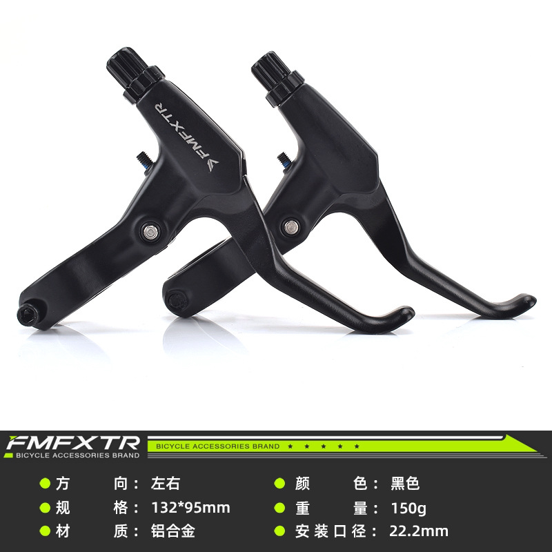 山地自行车刹车把手柄通用铝合金山地车闸把刹把折叠车刹车柄配件