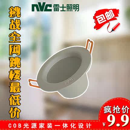 雷士LED筒灯 嵌入式3W12W15W孔灯7.5 12公分4寸5寸大功率天花灯|ruв категории награду материалов, огни освещения, Downlight - от Buy2taobao.com для оказания профессиональной услуги покупки агента Taobao