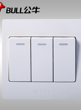 正品BULL公牛墙壁三开单控开关家用三位86型G07K311白色