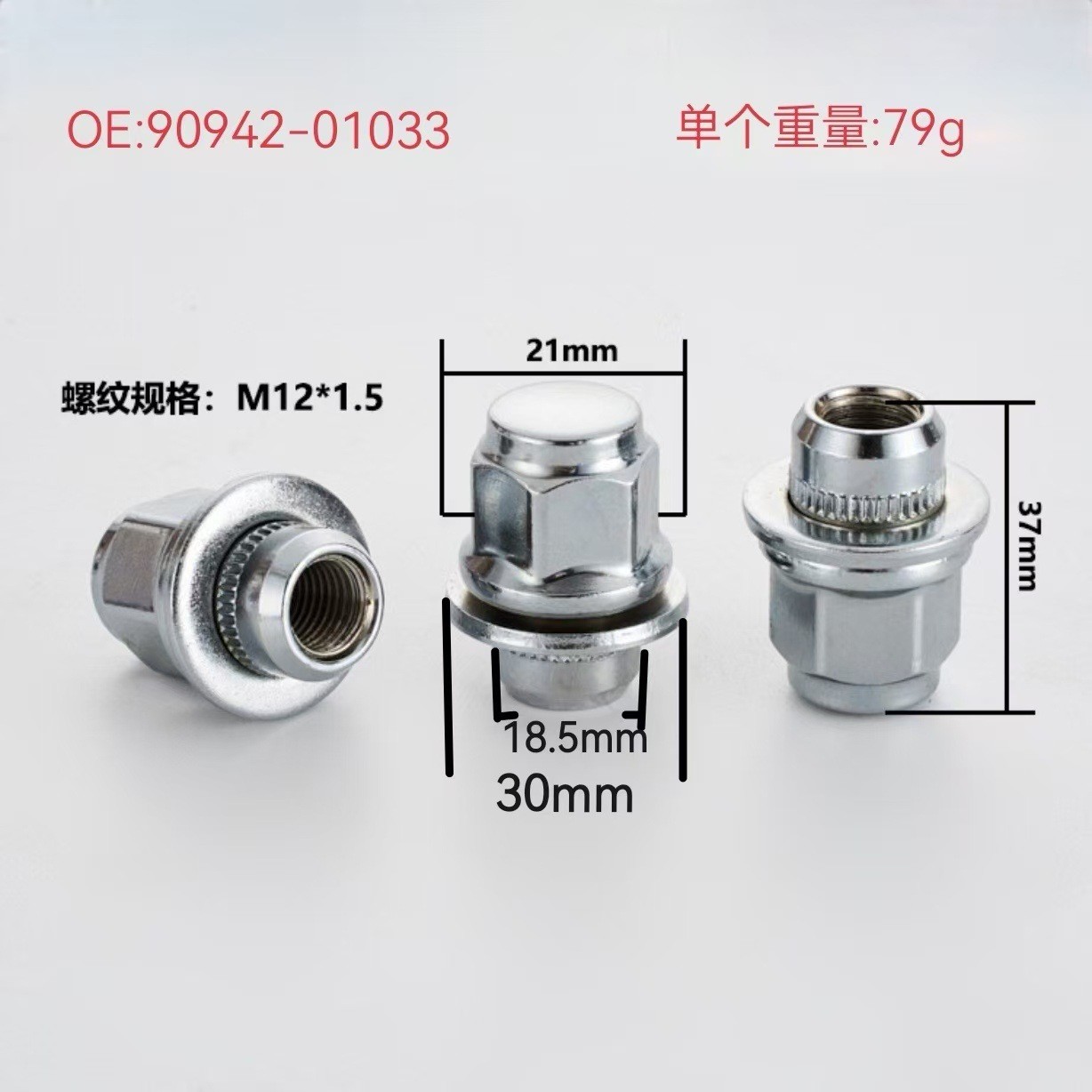 适用英菲尼迪Q50L M25 G37 EX25 FX35 QX60轮胎螺丝螺帽轮毂螺母