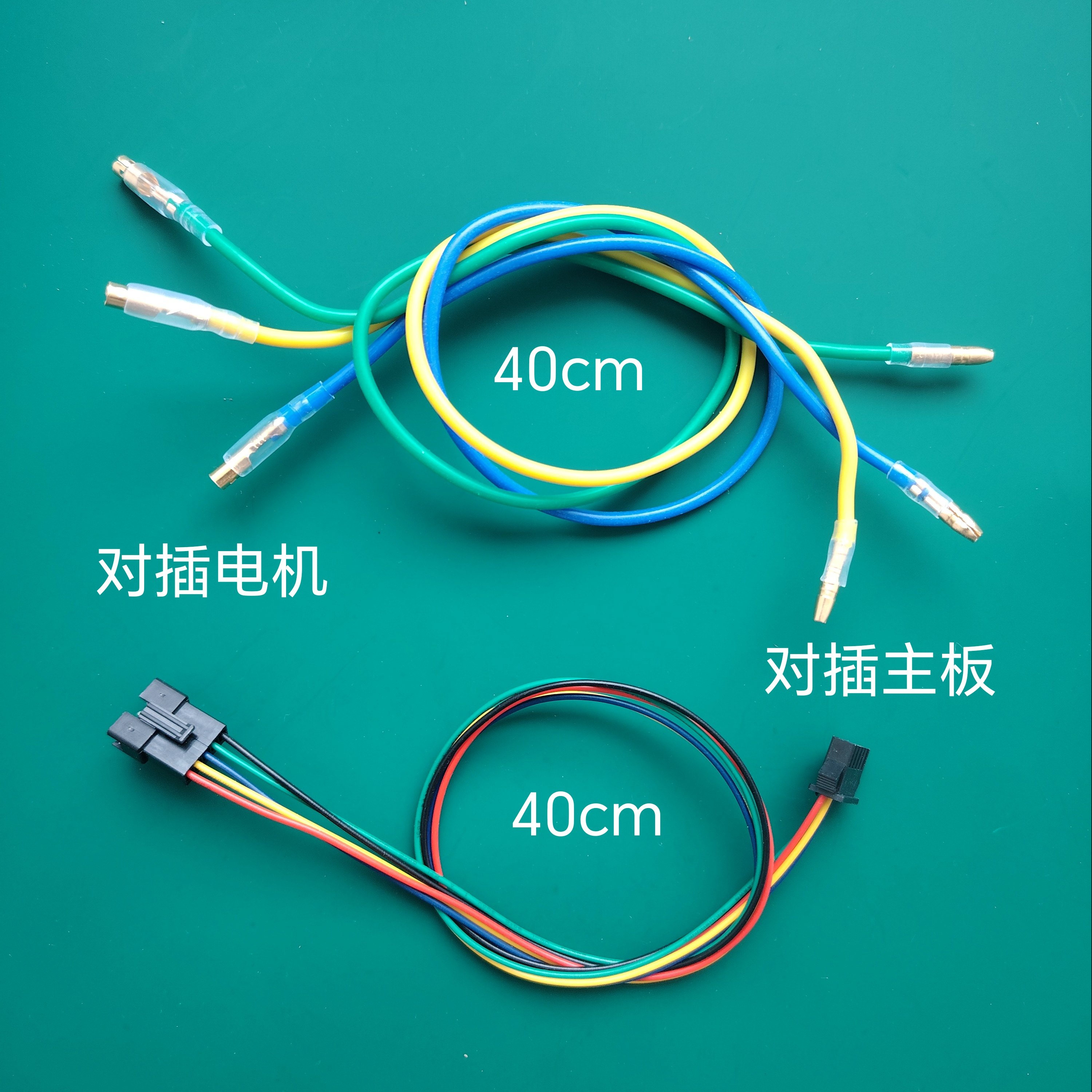 平衡车电机延长线霍尔延长线九号平衡车电机转接线，线长40cm