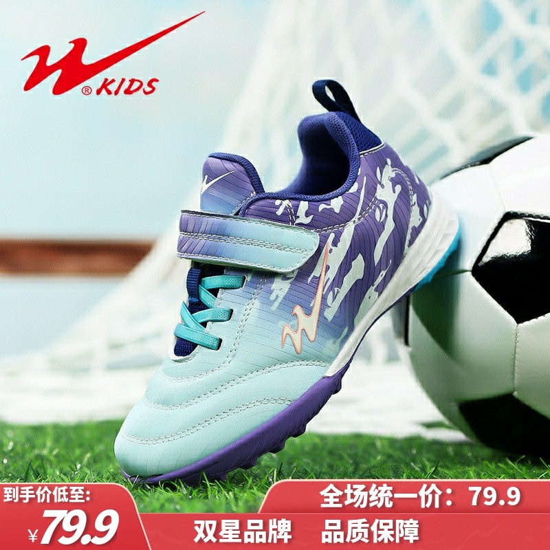 双星梅西小学生儿童女刺客青少年轻便运动比赛训练碎钉足球鞋男童