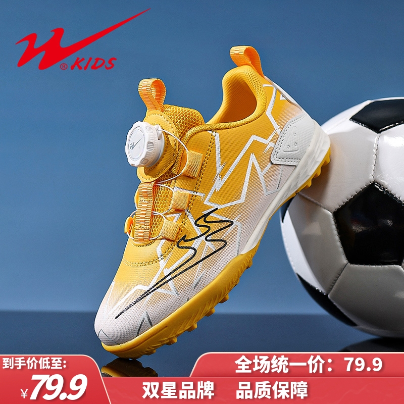 双星儿童小学生纽扣碎钉足球鞋
