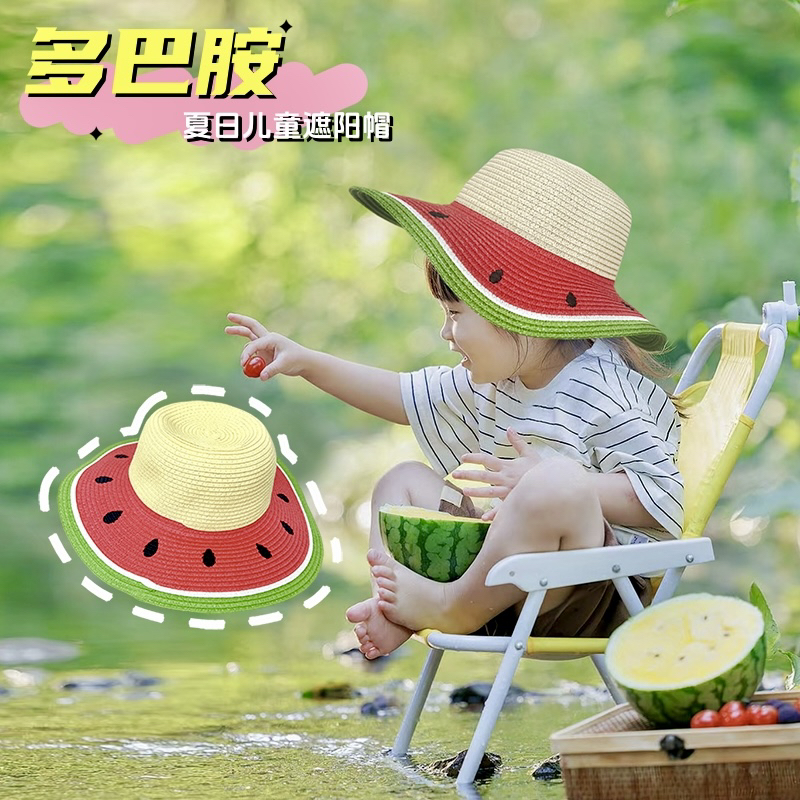 儿童帽子夏防晒太阳帽幼儿园活动西瓜草帽宝宝大檐亲子防晒遮阳帽
