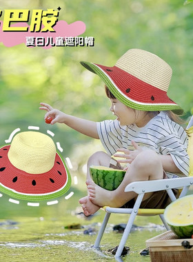 儿童帽子夏防晒太阳帽幼儿园活动西瓜草帽宝宝大檐亲子防晒遮阳帽