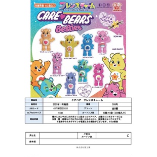 虾壳社 现货日本尾上万扭蛋 CARE BEARS彩色小熊挂件 小表情 可爱