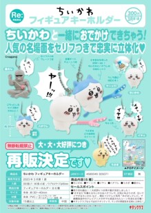 虾壳社 现货日本奇谭扭蛋 Chiikawa嘲讽熊 挂件ins背包手机 吊坠