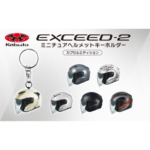 虾壳社 预售日本WONDERFUL 1扭蛋 Kabuto EXCEED头盔迷你立体挂件