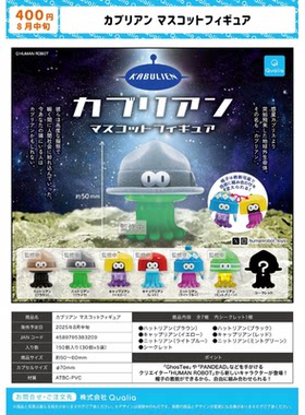 虾壳社 现货日本QUALIA扭蛋 章鱼外星人摆件 可替换帽子 猎奇搞怪
