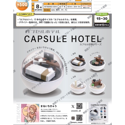 虾壳社 现货日本EPOCH扭蛋 迷你胶囊酒店房间摆件 微缩场景 模型