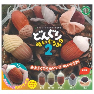 虾壳社 现货日本IKIMON扭蛋 NTC MONO 栗子毛绒挂件 第二弹 吊坠