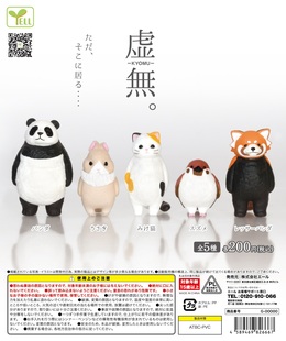 现货日本Yell扭蛋 熊猫麻雀模型 合掌兔子 三花猫摆件  虚无动物