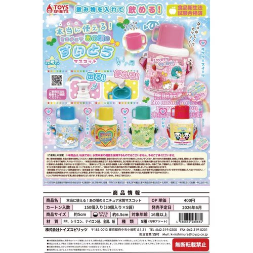 虾壳社 现货日本TOYS SPIRITS扭蛋 真的可以用 迷你复古水壶 玩具