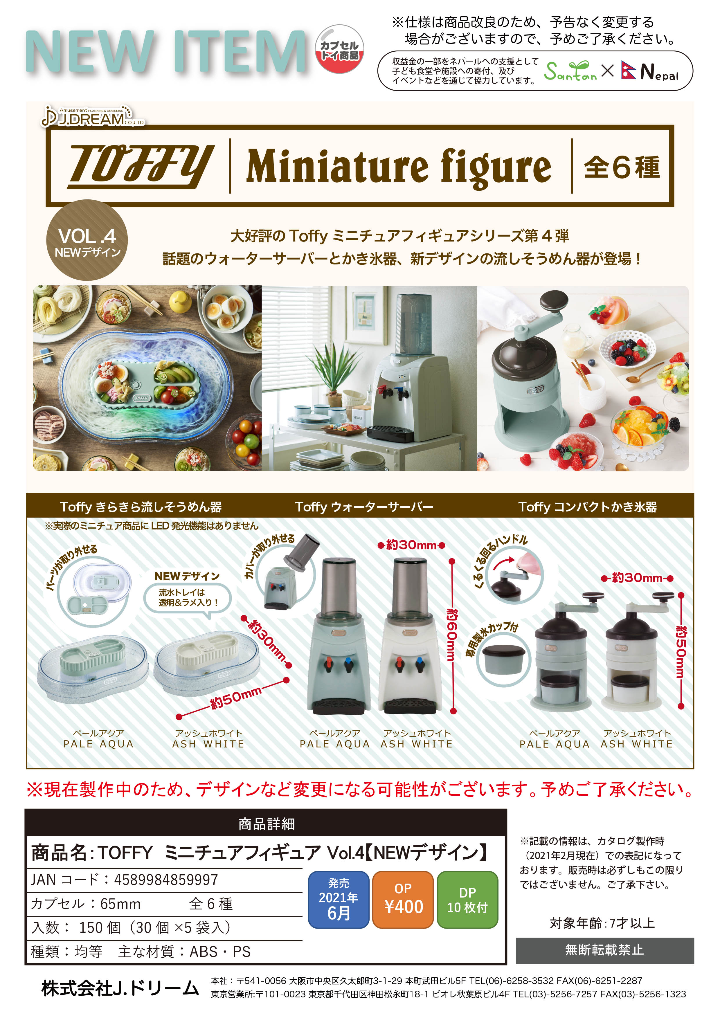食玩现货日本摆件娃娃厨房扭蛋