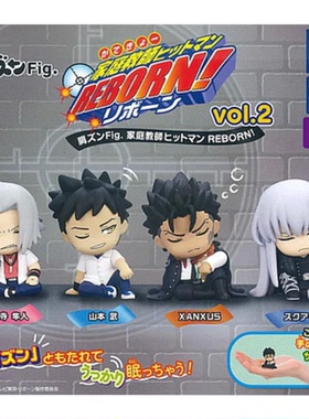 虾壳社 现货日本T-ARTS扭蛋 家庭教师hitman reborn 靠肩排排坐2