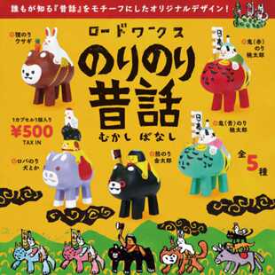 虾壳社 现货日本Kenelephant扭蛋 桃太郎 桃子 momo 骑动物 狸 鬼