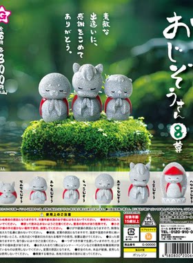 虾壳社 现货日本YELL扭蛋 石像 地藏动物像 第八弹 摆件 合掌祈祷