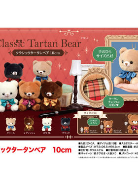 虾壳社 现货日本YELL毛绒 CLASSIC TARTAN BEAR 小熊挂件10cm制服