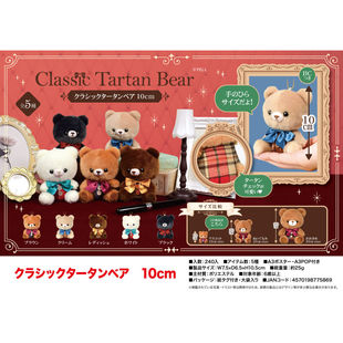 虾壳社 现货日本YELL毛绒 CLASSIC TARTAN BEAR 小熊挂件10cm制服