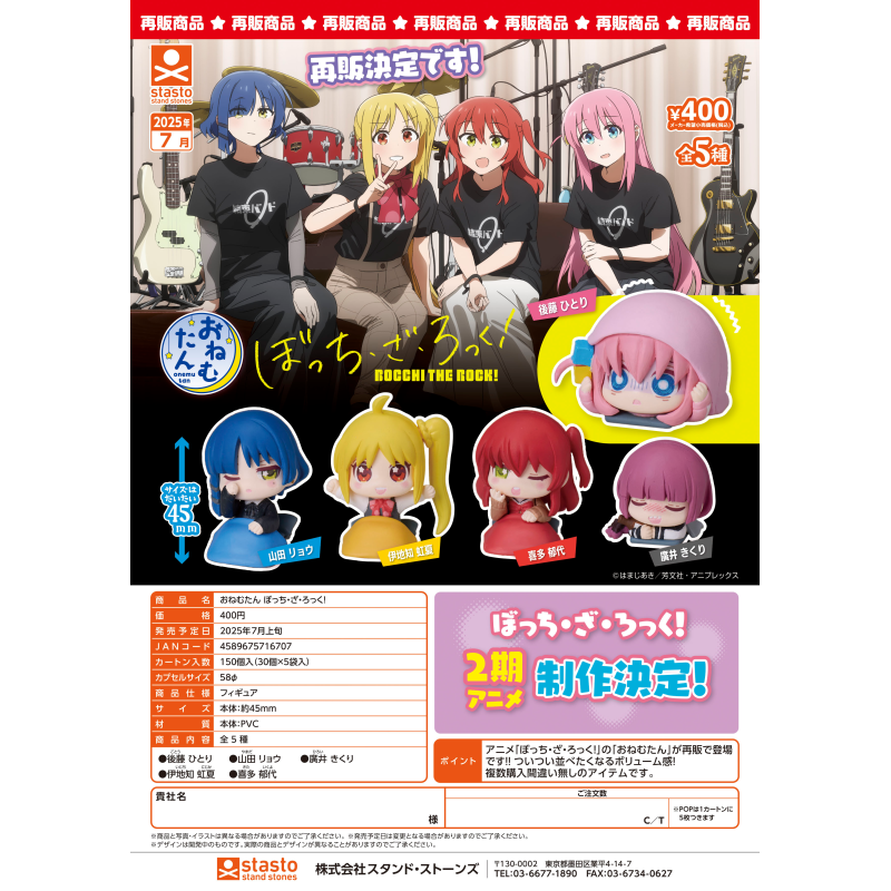 虾壳社 现货日本STASTO扭蛋 孤独摇滚 睡眠小队 再贩 睡姿 后藤独