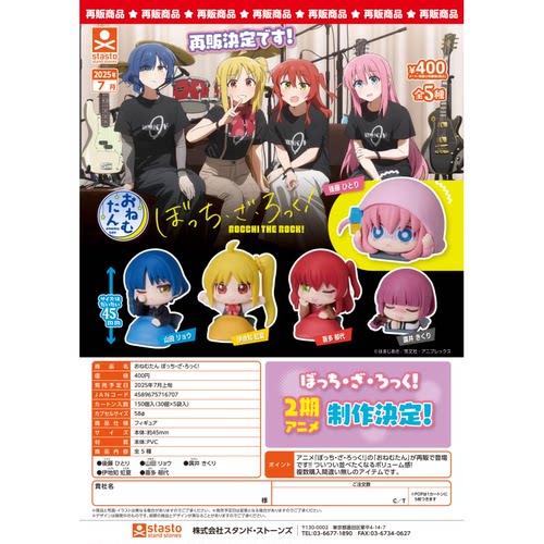 虾壳社 现货日本STASTO扭蛋 孤独摇滚 睡眠小队 再贩 睡姿 后藤独