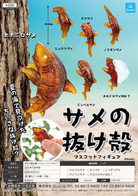 虾壳预售日本QUALIA扭蛋