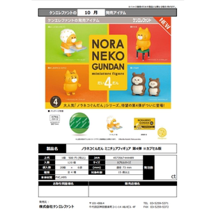 虾壳社 现货日本Kenelephant扭蛋 野猫军团摆件 第四弹 模型 可爱