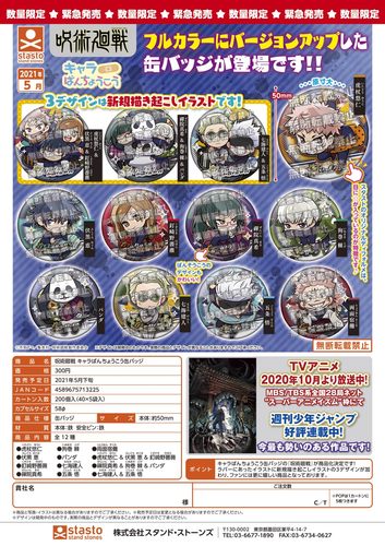 Stasto扭蛋虾壳创可贴男生五条