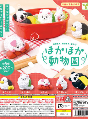 虾壳社 现货日本YELL扭蛋 饭团动物园 可爱 摆件 收藏 熊猫 海苔