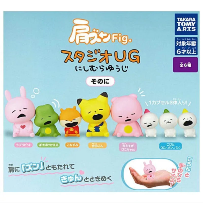 虾壳社 现货日本T-ARTS扭蛋 多美卡 nishimura 靠肩公仔系列 摆件