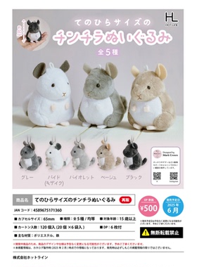 虾壳社 现货日本HOTLINE扭蛋 毛绒龙猫挂件 再贩 吊坠 荷兰鼠宠物