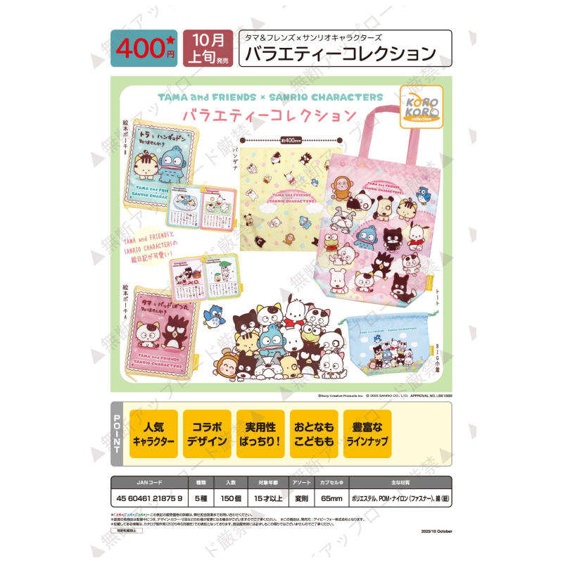 虾壳社 现货日本IP4扭蛋 复古三丽鸥联名款杂物包 汉顿 绘本 小包,模玩/动漫/周边/娃圈三坑/桌游,盒蛋/扭蛋/联名摆件,淘宝优惠券,粉丝福利购,淘宝优惠卷