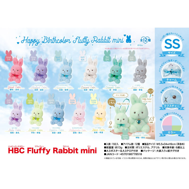 虾壳社 现货日本YELL毛绒 HBC Fluffy 生日兔子mini挂件 9cm 公仔