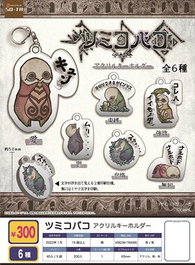 虾壳预售日本SO-TA扭蛋