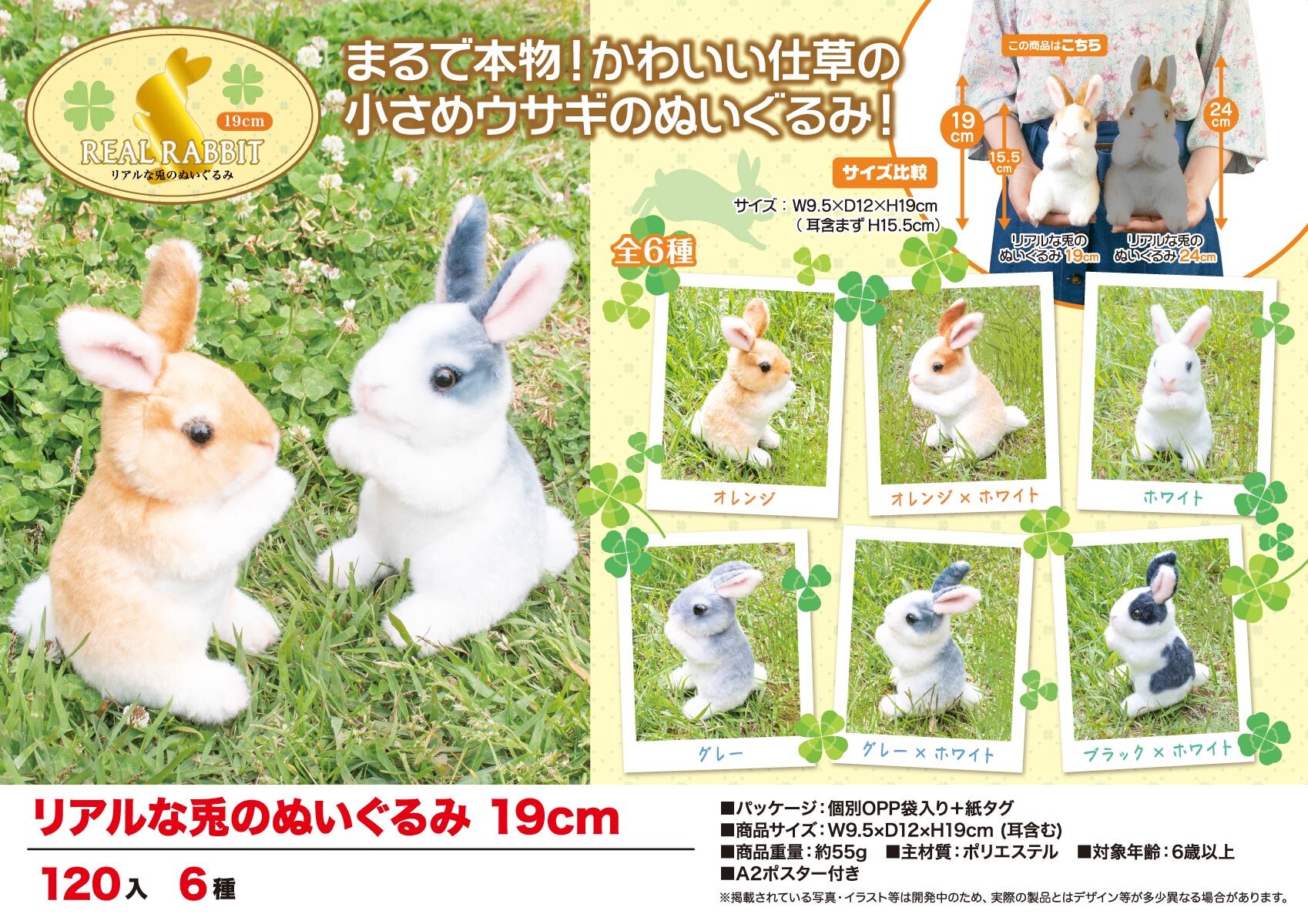 虾壳社 现货日本yell毛绒 掌心小兔 动物模型 萌萌可爱 玩具 玩偶