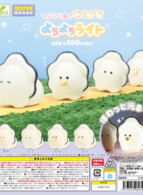 虾壳社 现货日本YELL扭蛋 婴儿牡蛎宝宝坐灯 爬爬发光灯 可爱海鲜