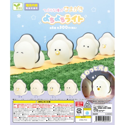 虾壳社 现货日本YELL扭蛋 婴儿牡蛎宝宝坐灯 爬爬发光灯 可爱海鲜