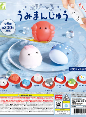 虾壳社 现货日本YELL扭蛋 小眼睛海洋生物 和果子糕点 海兔子摆件