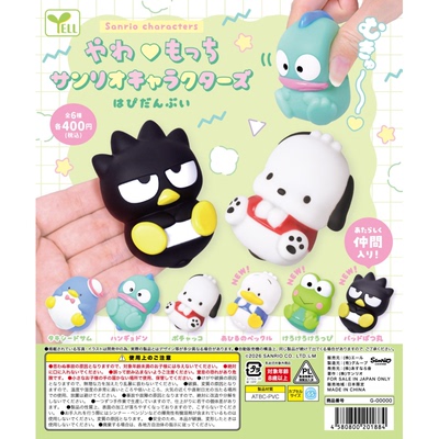 虾壳社 定金日本YELL扭蛋 三丽鸥解压捏捏玩偶 新角色 大眼蛙玩具